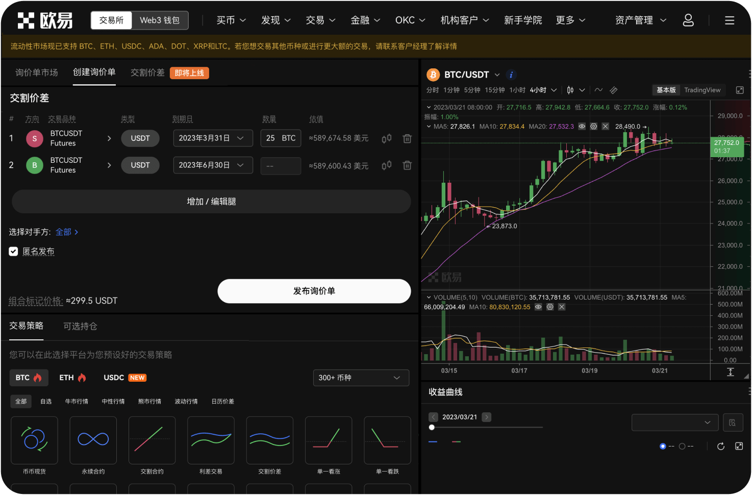 非小号支持哪些链的资产